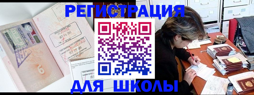 прописка штамп в Россоши
